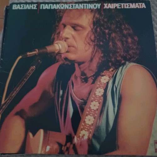 Vinyl record used
