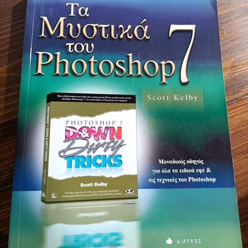 The Secrets of Photoshop 7 Book Like New
