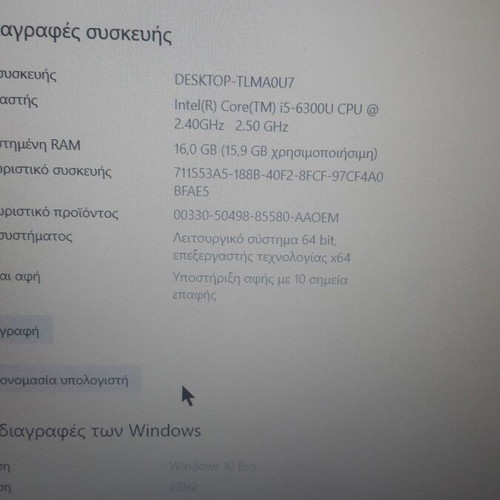 Laptop HP EliteBook 850 G3 σαν καινούργιο με οθόνη αφής 15,6", RAM 16GB