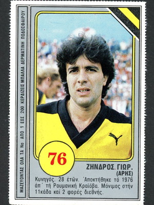 Dogiakos Aces Of Football 1980 sticker used, Zindros Aris