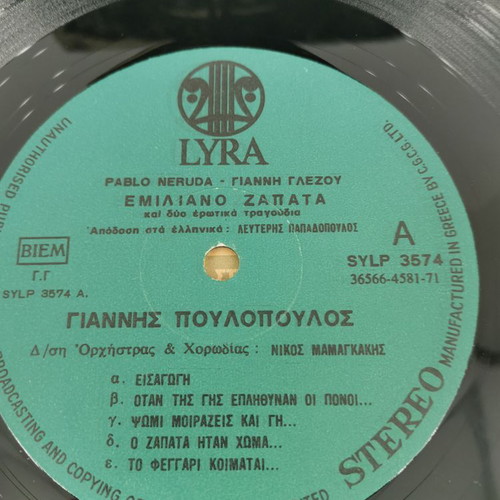 Vinyl record Poulopoulos Emiliano Zapata used
