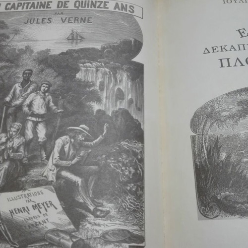 Fifteen-Year-Old Captain by Jules Verne like new, hardcover edition