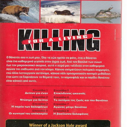 Killing For A Living 8 DVD set used, documentary
