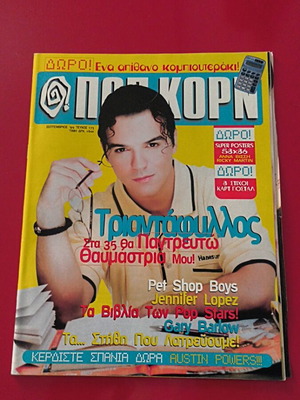 PopKorn magazine Westlife Triantafyllos 1999 like new