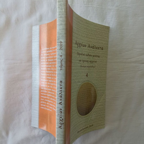 Archeion Analekta Second Period Issue 4 new