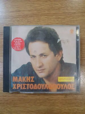 Makis Christodoulopoulos Hits CD used, laiko