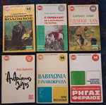Viper Collection used books pack