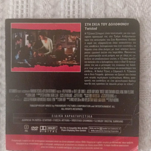 Twisted DVD used thriller with subtitles