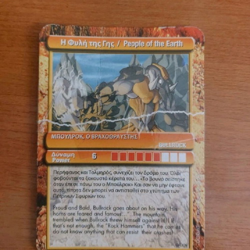 Gormiti figures used, authentic set
