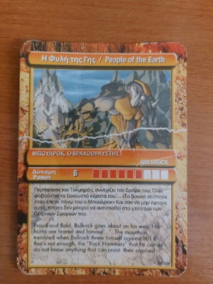 Gormiti figures used, authentic set