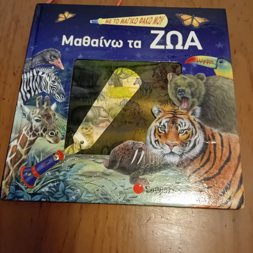 Book Mathaino ta Zoa used