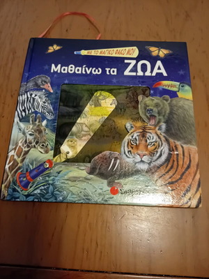 Book Mathaino ta Zoa used