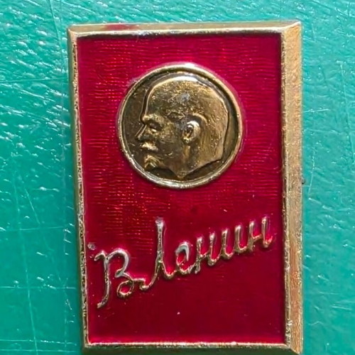 Set of 4 rare Lenin collectible pins USSR