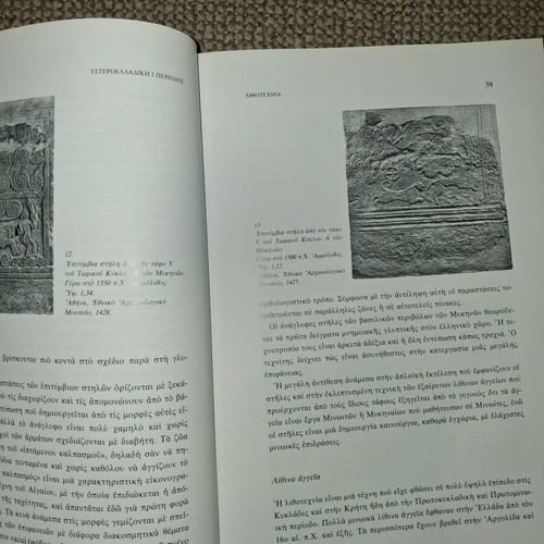 Mycenaean Civilization like new, scientific study book