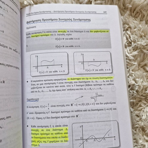 Mathematics textbooks grade 3 high school used, pack of 3, Mavridis