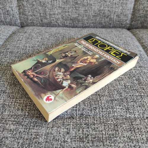 Stories of Cthulhu Mythos book used, Greek