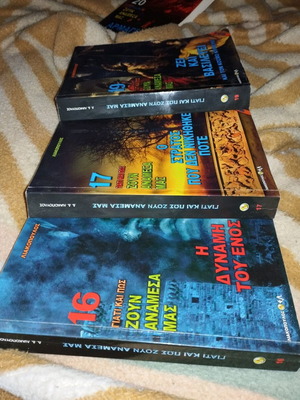 Βιβλία Δ. Λιακόπουλος 16, 17, 19 μεταχειρισμένα