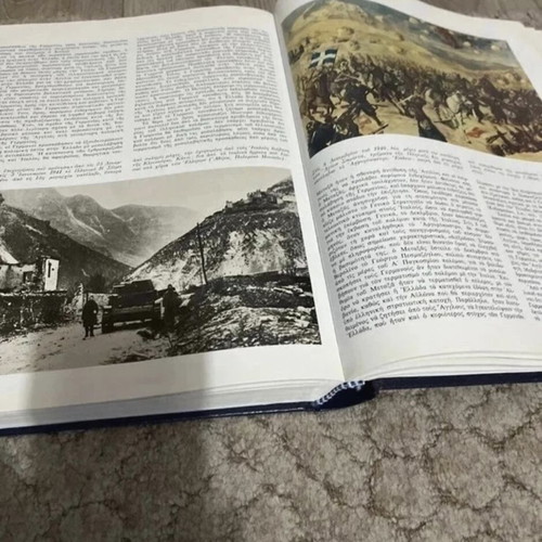 History of the Greek Nation Period 1913 - 1941 like new