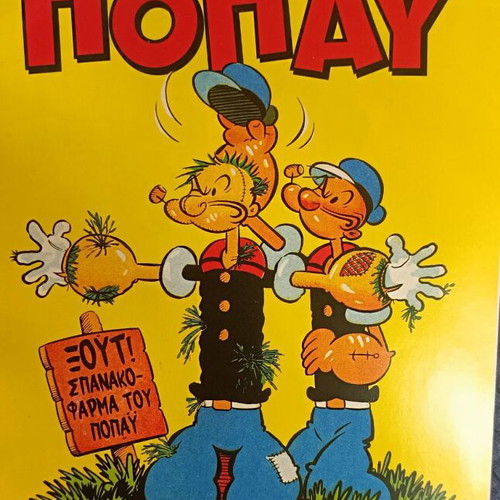 Popeye comic by Bud Sagendorf new
