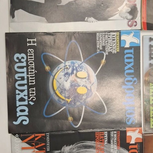 Tachydromos magazine like new