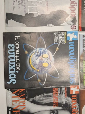 Tachydromos magazine like new