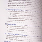 Data Structures & File Organizations like new