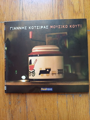 Cd Giannis Kotsiras Mousiko Kouti like new, entechno