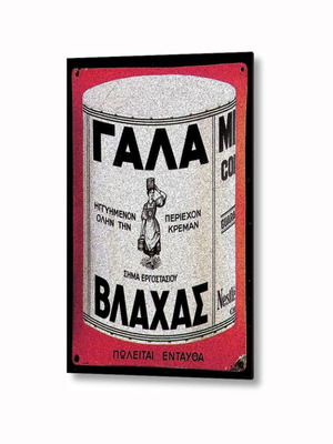 Αφίσα Gala Vlachas ρετρό νέα 20x30 εκ