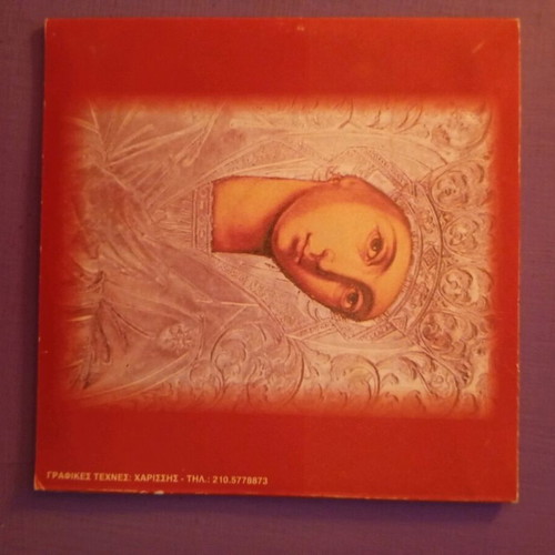 The Life of Panagia DVD like new, documentary with subtitles