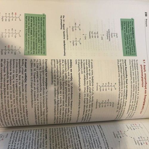 Biochemistry and Pathobiochemistry Karlsons university textbook like new