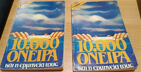  Vintage 2 tomi - 10.000 onira ke i erminia tous