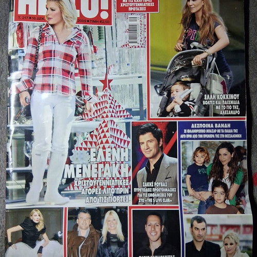 Hello! Issue 217 December 2009 used