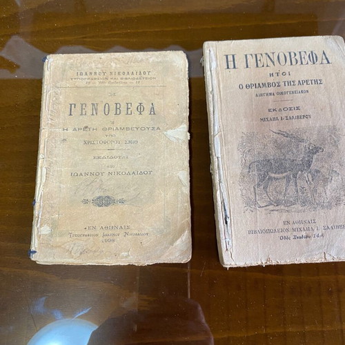 Genovefa collectible old books used, set of 2, Greek editions