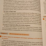 Νεοελληνική Γλώσσα Γυμνασίου βιβλίο σαν καινούργιο