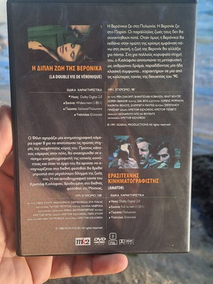 Η διπλή ζωή της Βερονίκα και Ερασιτέχνης Κινηματογράφος DVD μεταχειρισμένο, υπότιτλοι