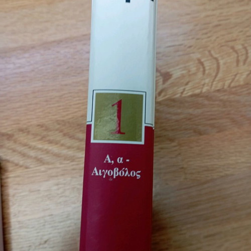 Domi Encyclopedia Volume 1 like new, hardcover