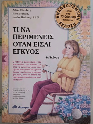 Book What to Expect When You're Pregnant like new