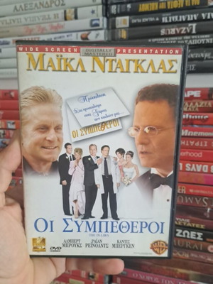 The In-Laws DVD like new, adventure, subtitled