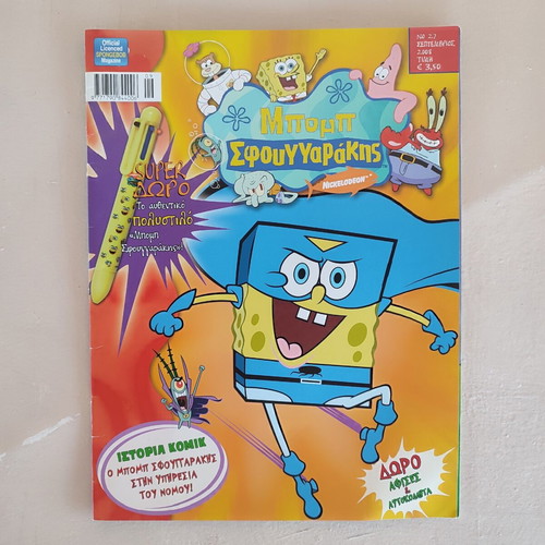 SpongeBob SquarePants collectible comics and coloring book, Minoas editions