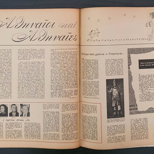 Eikones magazine issue 547 1966 used