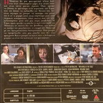 Breaking at the Edge DVD θρίλερ μεταχειρισμένο, με υπότιτλους