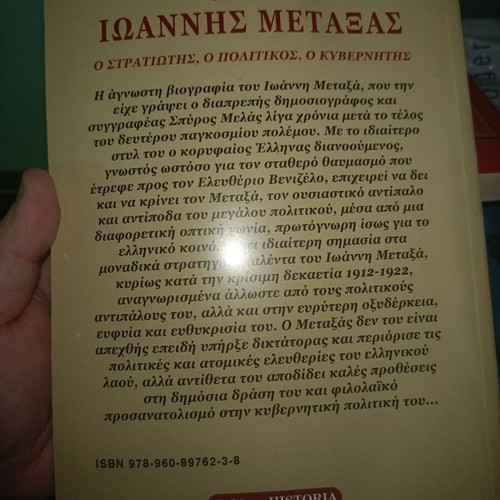 Biography of Ioannis Metaxas new in excellent condition