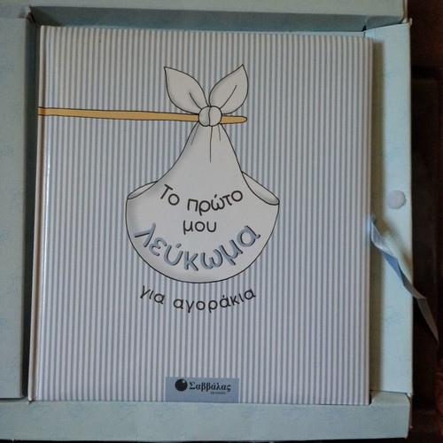 Baby boy album diary new in hardcover case