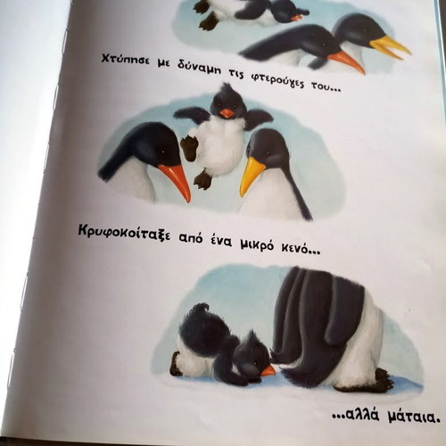 Welcome Little Penguin children's book new, Greek
