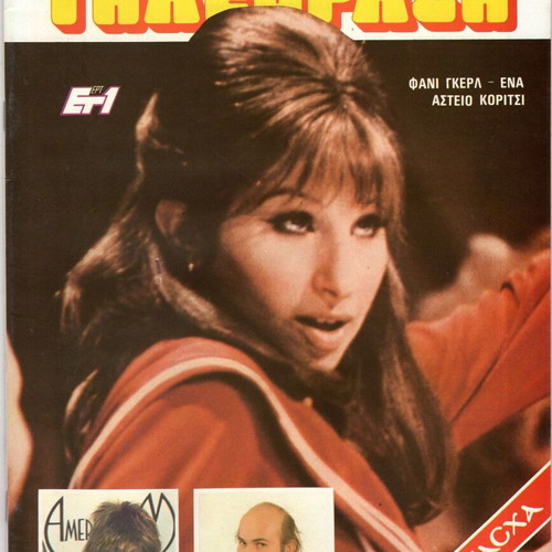 Radio Tileorasi magazines used, 1980s edition No 2