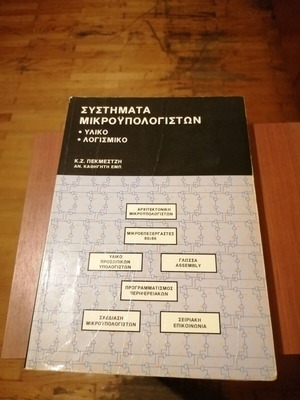 Microcomputer Systems by Kiamal Pekmestzi like new