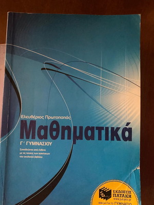 Mathematics workbook for 3rd grade gymnasium like new