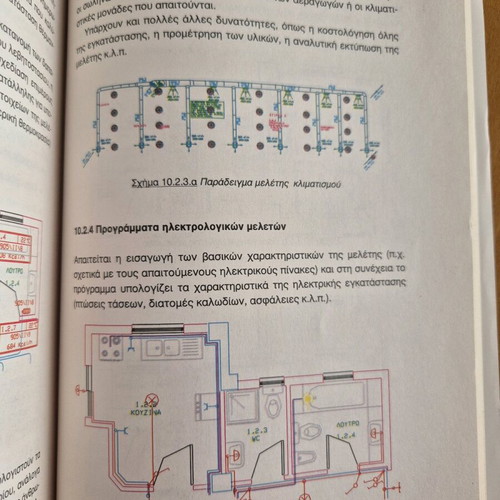 Applications of Electronic Computers Mechanical Sector new