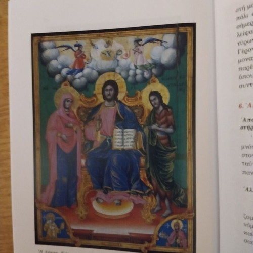 Book Iera Patriarchiki kai Stavropigiaki Moni Agias Anastasias Pharmakolytrias like new, Greek