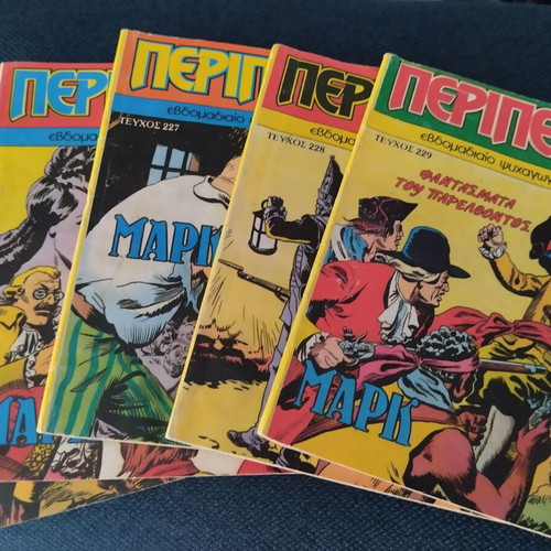 Peripeteia comics set 225-229 used